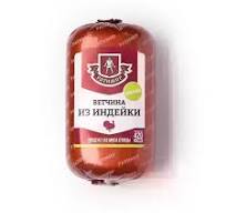 Ветчина из индейки Ратимир
