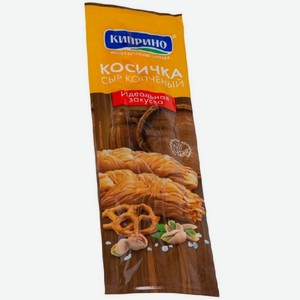 Сыр косичка копченый Киприно